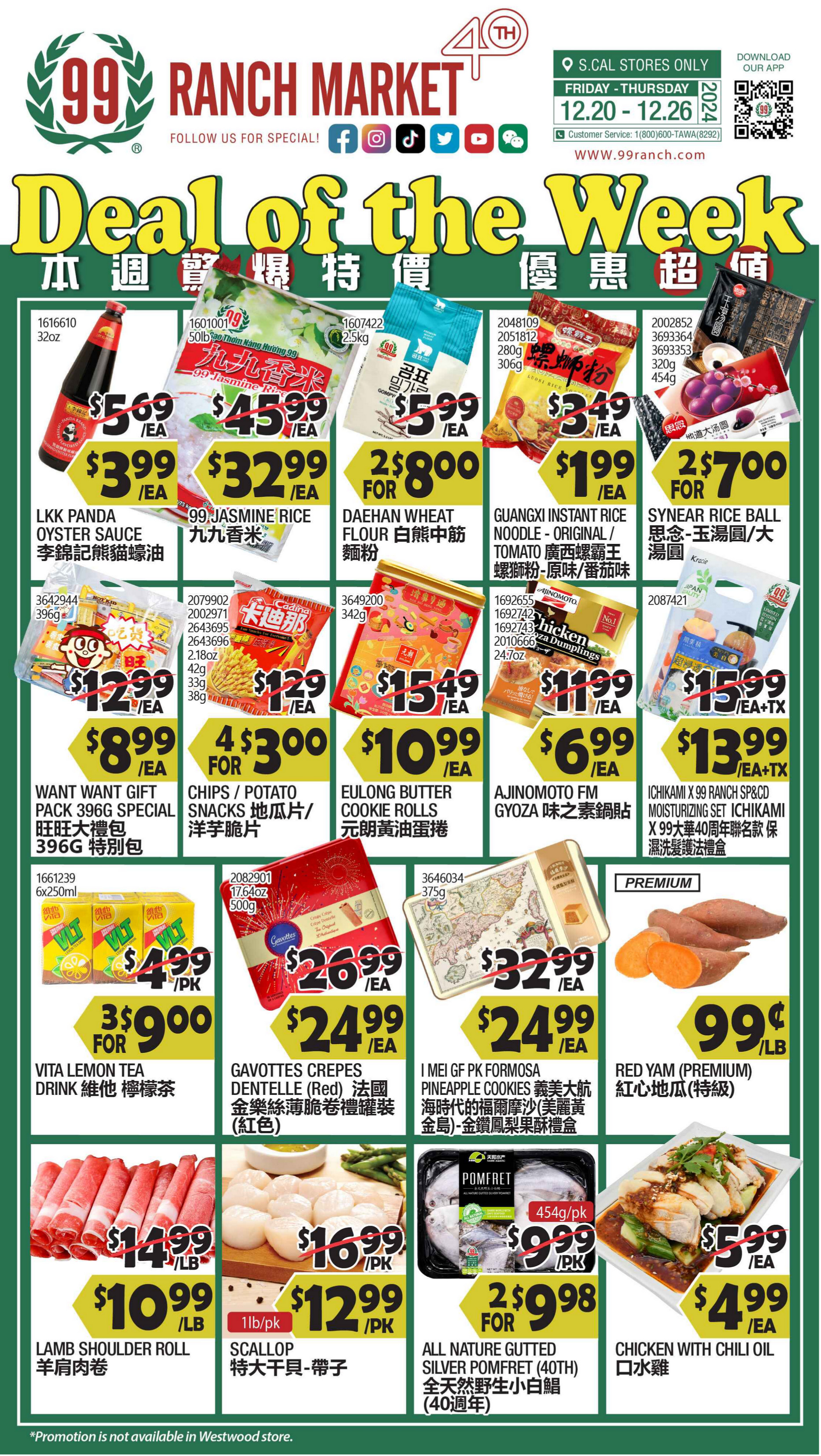 99 Ranch Market Weekly Ad January 19 - 25, 2025 